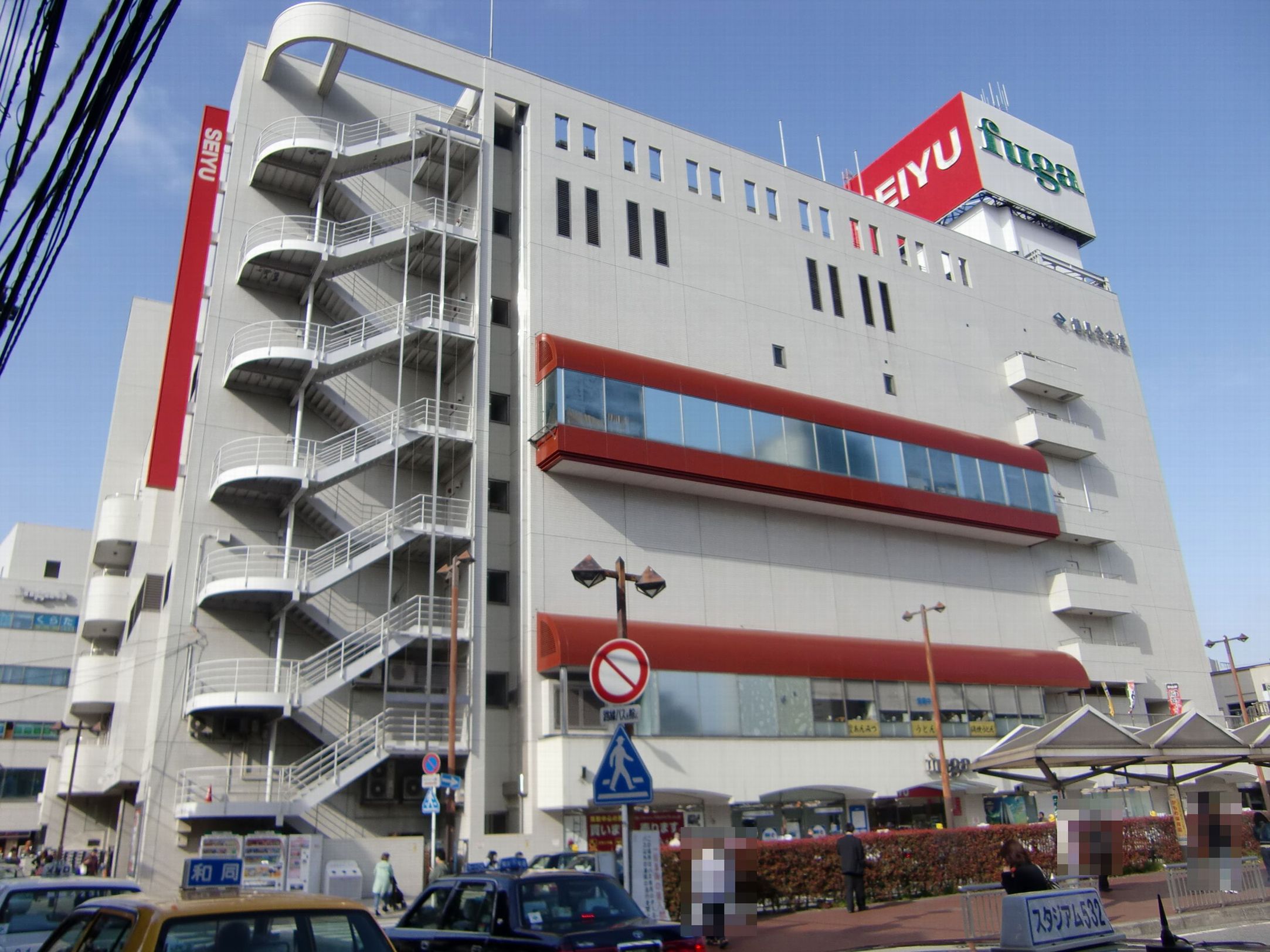 Supermarket. Seiyu Tsurumi store up to (super) 474m
