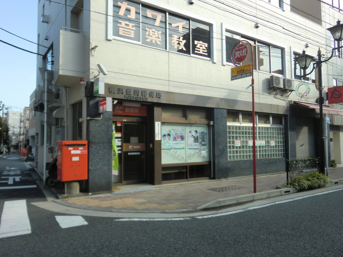 post office. 266m to Yokohama Toyooka post office (post office)