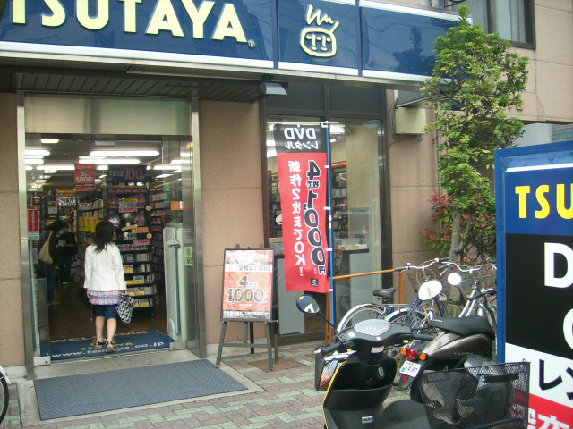 Rental video. TSUTAYA Tsurumi shop 755m up (video rental)
