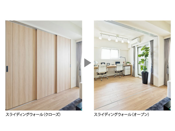 Interior.  [Sliding wall] Depending on a variety of lifestyle, Sliding wall that can be used the space to flexible. Spacious use if open. Independent space utilization if Close.  ※ Current, Mansion Gallery is not disclosed. (The room is different from the one of this sale)
