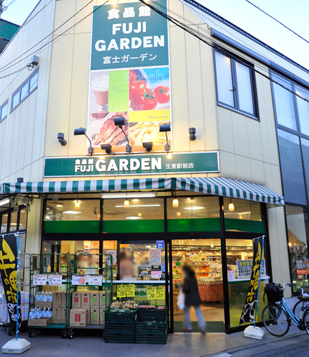 Surrounding environment. Fuji Garden Namamugi Station store (3-minute walk / About 170m)