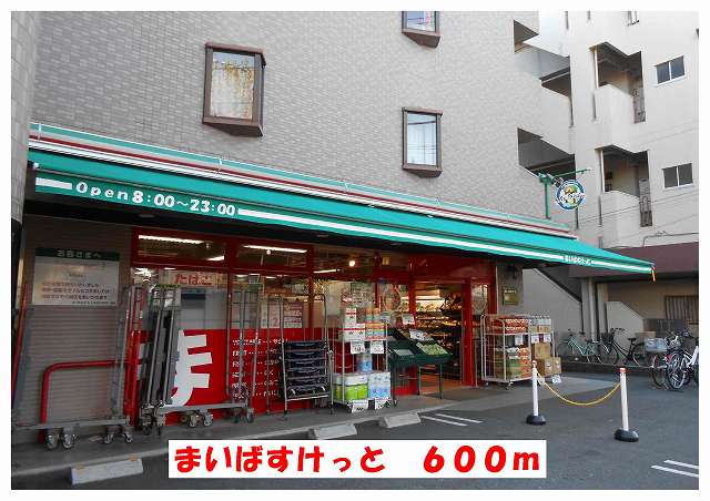 Supermarket. And Kke Maibasu to (super) 600m