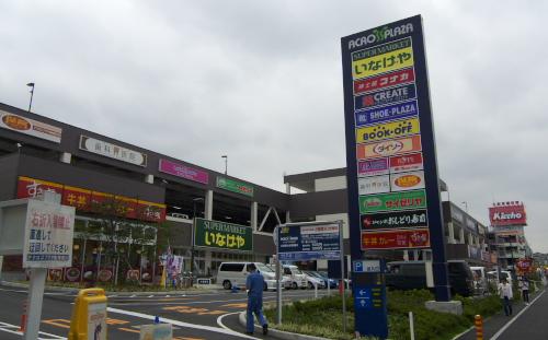 Shopping centre. Across Plaza 980m super to Higashi Kanagawa Inageya etc., It is a shopping town to expand the specialty store 13 stores. It is a community-based complex that is loved by the local community.