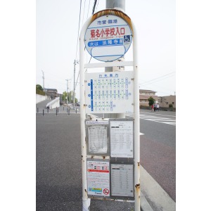 Junior high school. 788m to Yokohama Municipal Kaminomiya junior high school (junior high school)