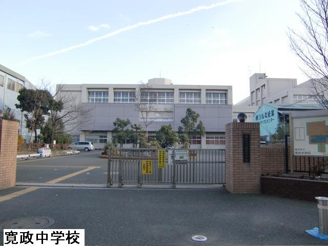 Junior high school. 320m to Yokohama Municipal Kansei junior high school