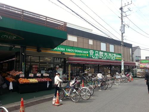 Supermarket. Supermarket Aobamade 400m