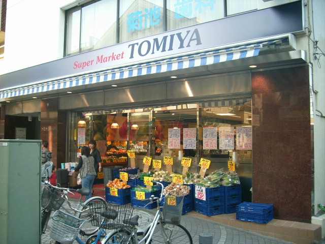 Other. Supermarket Tomiya