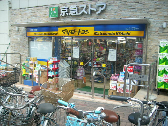 Dorakkusutoa. Matsumotokiyoshi 150m until (drugstore)