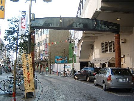 Other. Berurodo shopping street until the (other) 160m