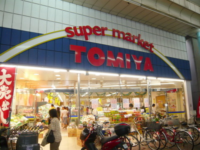 Supermarket. 250m until TOMIYA (super)