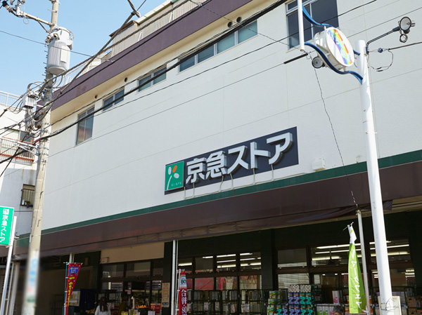 Surrounding environment. Keikyu Store Tsurumi store (a 12-minute walk from the local Karen Court / About 950m ・ Walk from local Airy Court 13 minutes / About 1040m)