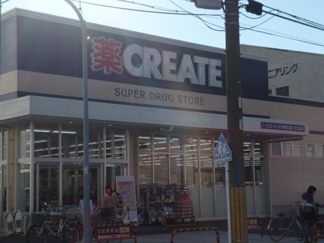 Drug store. Create es ・ 439m until Dee Tsurumi Motomiya shop