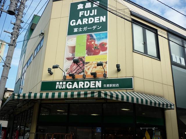 Supermarket. 290m to Fuji Garden
