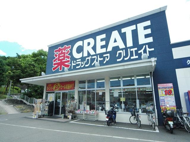 Drug store. Create es ・ 1196m until Dee Yokohama Higashiterao shop