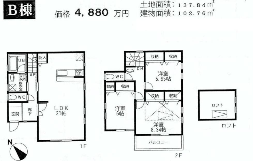 Floor plan. (B), Price 48,800,000 yen, 3LDK, Land area 137.84 sq m , Building area 102.76 sq m
