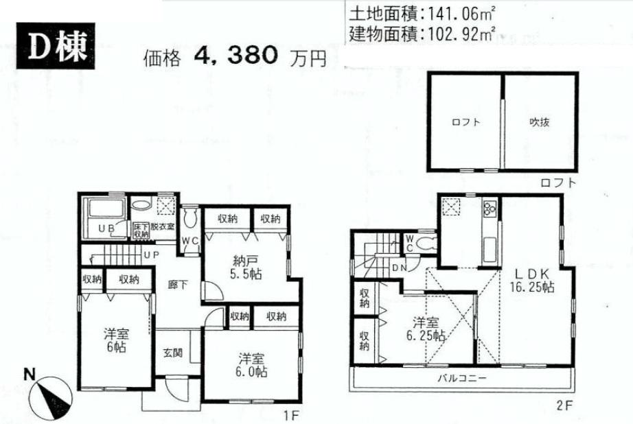 Floor plan. (D), Price 43,800,000 yen, 4LDK, Land area 141.06 sq m , Building area 102.92 sq m