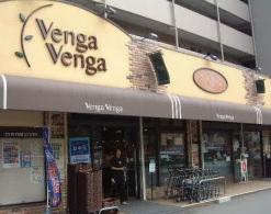 Supermarket. Venga Venga until Komaoka shop 1042m