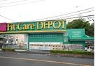 Drug store. Fit Care DEPOT 902m until two Tsu pond shop