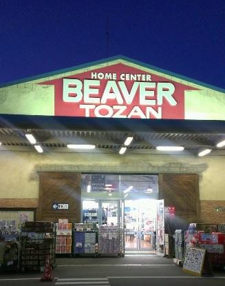 Home center. 2038m to Beaver climbing Tsurumi Komaoka shop