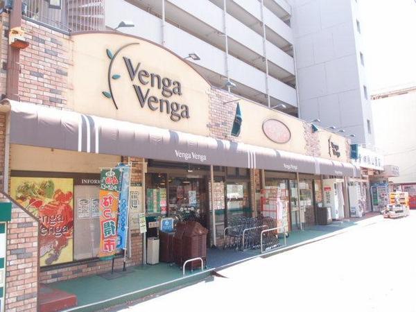 Supermarket. Venga Venga until Komaoka shop 631m