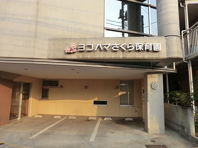 kindergarten ・ Nursery. There is also a nursery school near the 1500m to Yokohama Sakura nursery school. Yokohama is a picture of Sakura nursery