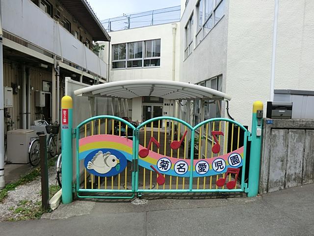 kindergarten ・ Nursery. 773m until Kikuna Kindergarten