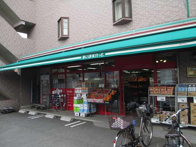 Supermarket. Until Maibasuketto 310m