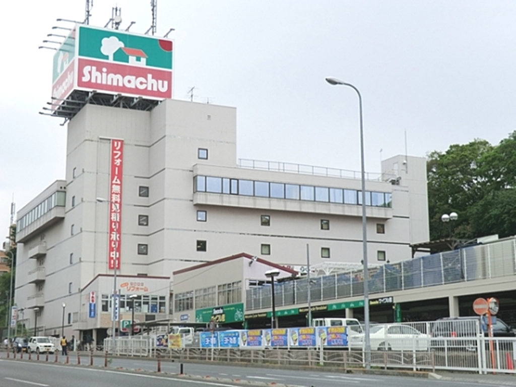Home center. Shimachu Co., Ltd. 1200m to home improvement Yokohama store (hardware store)