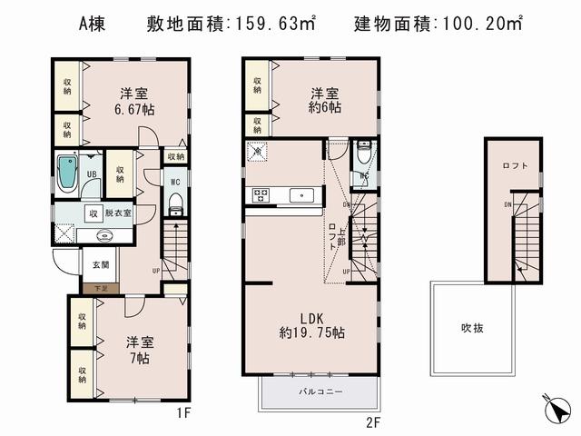 Floor plan. 48,800,000 yen, 3LDK, Land area 159.63 sq m , Priority to the present situation is if it is different from the building area 100.2 sq m drawings