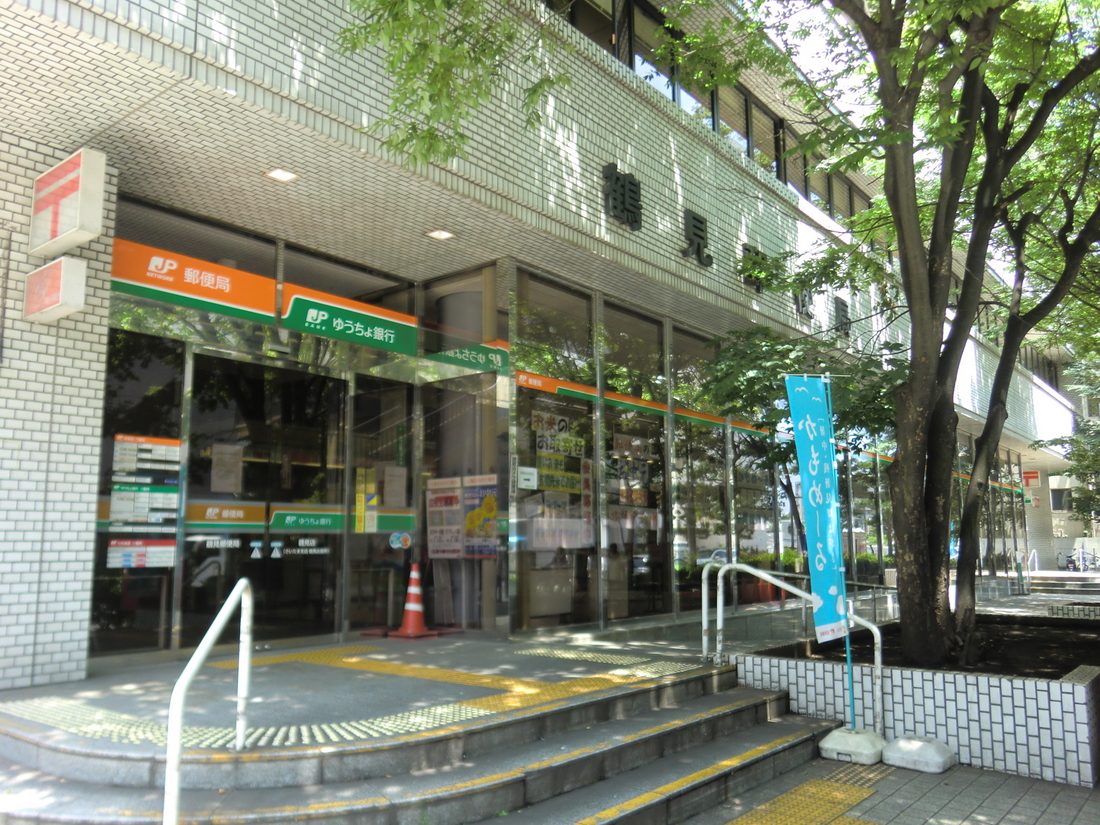 Bank. 561m to Japan Post Bank Tsurumi shop (Bank)