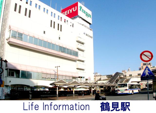 station. 1520m to Tsurumi Station