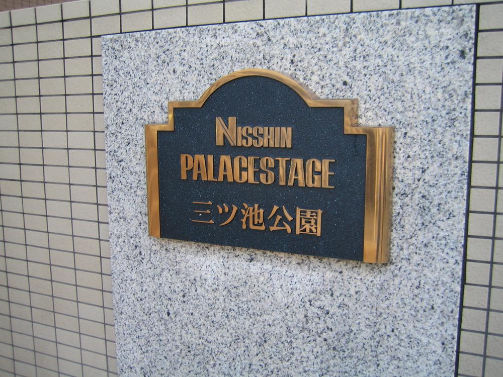 Other common areas. emblem