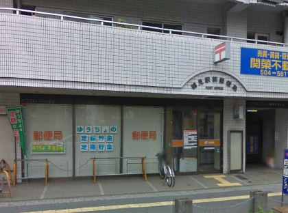 post office. Tsurumi until Station post office (post office) 160m