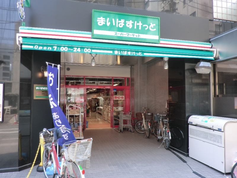 Supermarket. 60m to Maibasuketto (super)