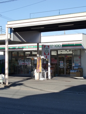 Supermarket. Lawson Store 100 90m to (super)