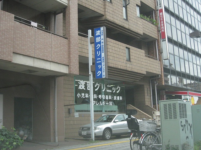 Hospital. 200m to Watanabe clinic (hospital)