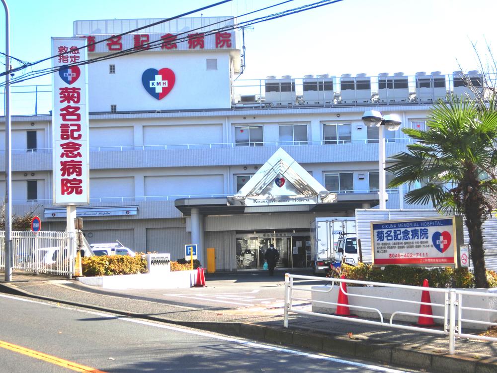 Hospital. Gohoshikai Kikuna 1241m to Memorial Hospital