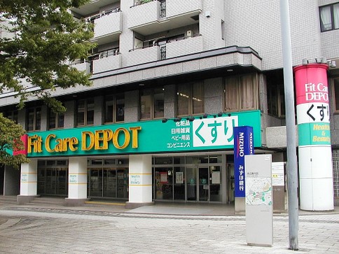 Dorakkusutoa. Fit Care ・ 650m until the depot (drugstore)