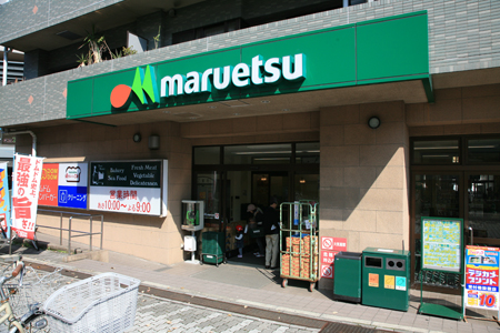 Supermarket. Maruetsu Kohoku New Town Nakagawa Station store up to (super) 312m