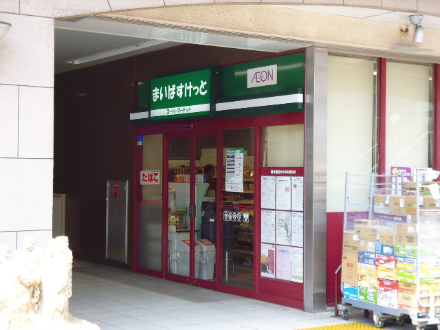 Supermarket. Maibasuketto 377m until Nakagawa Station shop (super)