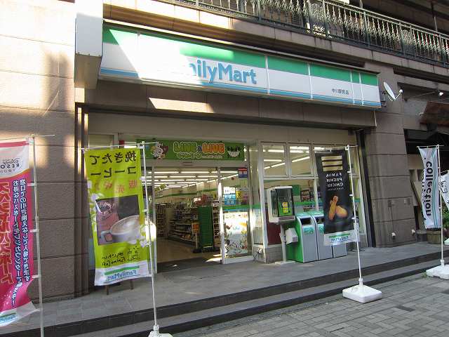 Convenience store. FamilyMart Nakagawa Station store up (convenience store) 346m