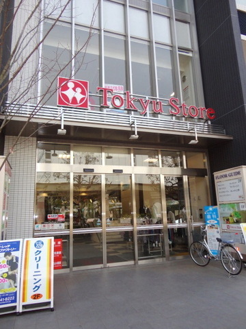 Supermarket. Tokyu Store Chain 400m until the (super)