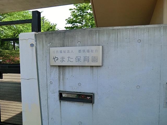 kindergarten ・ Nursery. Yamada 1118m to nursery school