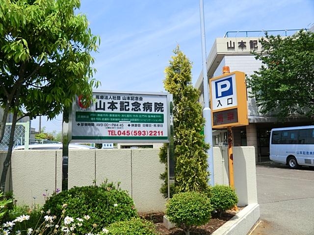 Hospital. 1100m until Yamamoto Memorial Hospital