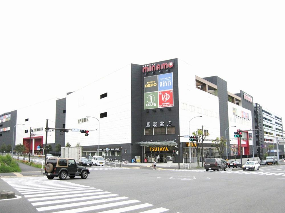 Shopping centre. 570m Golf Center and gourmet City to Kohoku Minamo, It is a commercial complex across the sporting goods, etc. variety