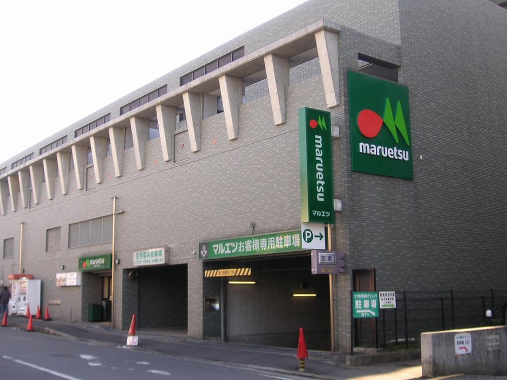 Supermarket. Maruetsu 549m until Kohoku New Town Nakagawa Ekimae