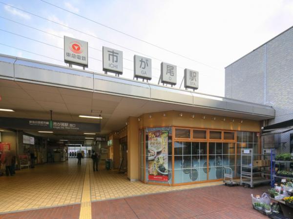 Other Environmental Photo. Denentoshi "Ichigao" 1520m Denentoshi Tokyu until Station East Tokyu "Ichigao" station