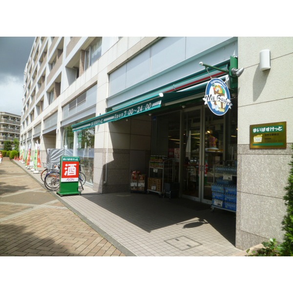 Supermarket. Maibasuketto Nakamachidai 1-chome (super) up to 99m
