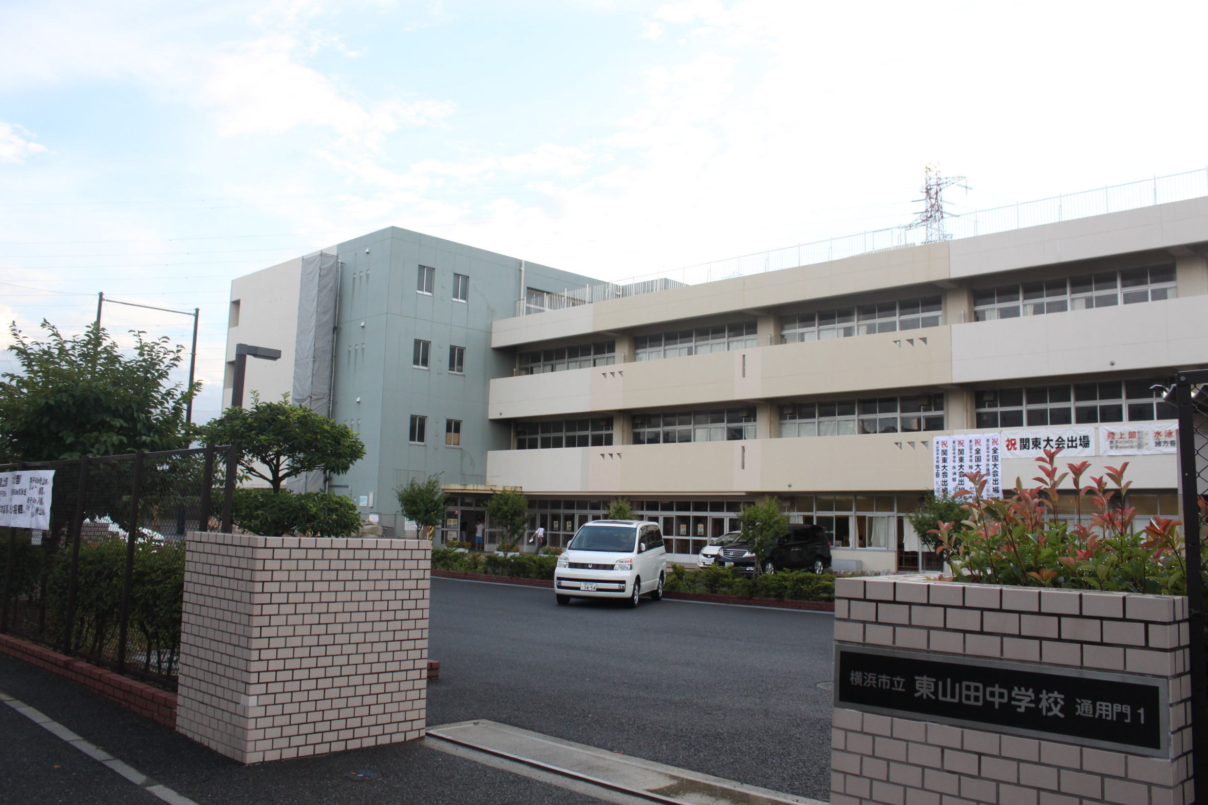 Junior high school. 610m to Yokohama Municipal Higashiyamata junior high school (junior high school)