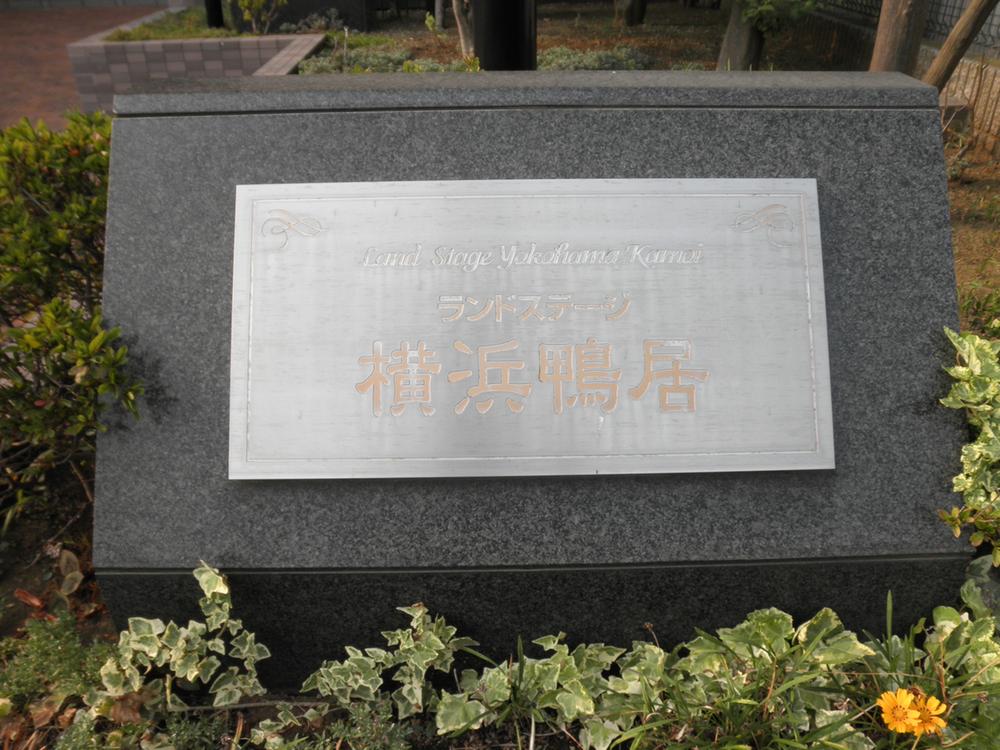 Local appearance photo. Local (September 2013) Shooting